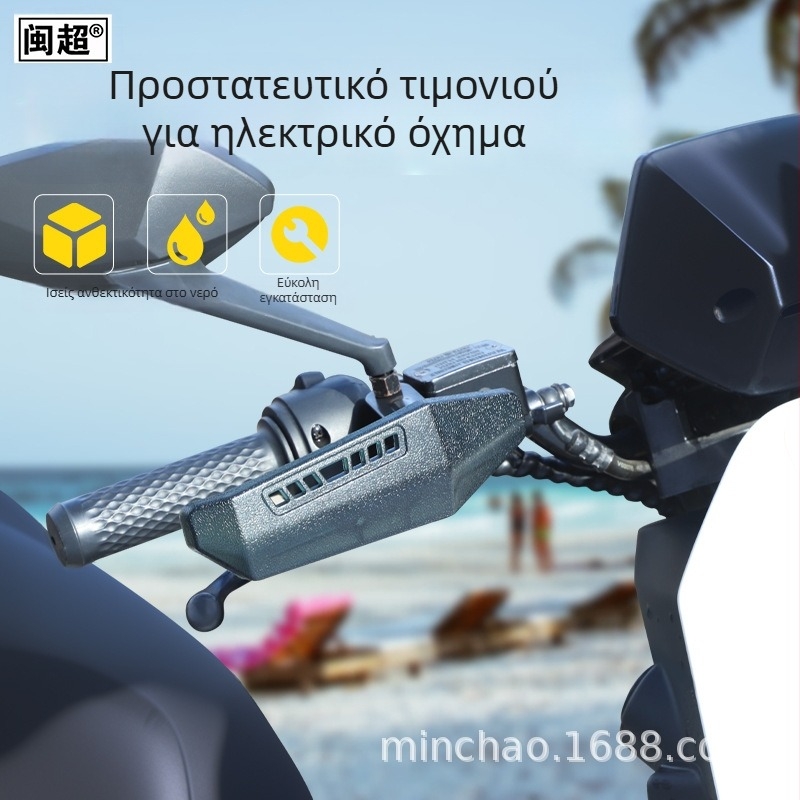 Προστατευτής τιμονιού ηλεκτρικού οχήματος με ζελατίνα, ανθεκτικός στη φθορά, κατασκευή από PC και σίδηρο, μάρκα Fujian Super League