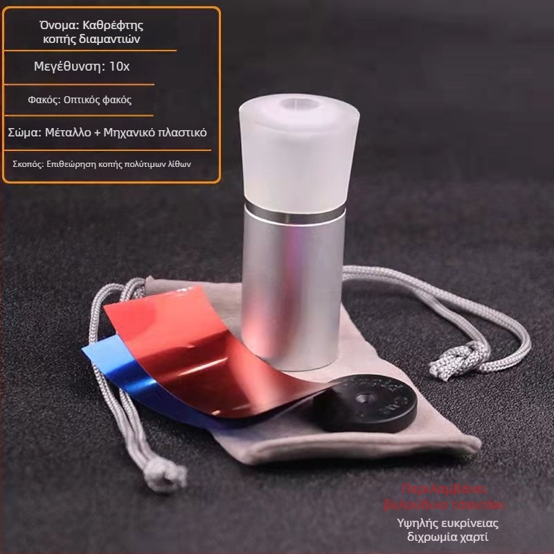 Όργανο ταυτοποίησης διαμαντιών με μεταλλική κατασκευή, κοπή 8 καρδιών-8 βελών, 10x μεγεθυντικό φακό, μάρκα Southeavy suction, πολλά μοντέλα