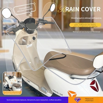 Κάλυμμα παρμπρίζ για ηλεκτρικά οχήματα, PVC, αδιάβροχο, ενιαίο, συμβατό με μοτοσικλέτες, τρίκυκλα και ηλεκτρικά οχήματα