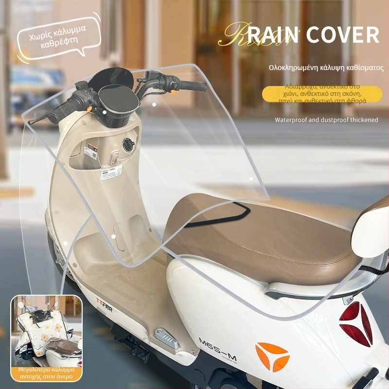 Κάλυμμα παρμπρίζ για ηλεκτρικά οχήματα, PVC, αδιάβροχο, ενιαίο, συμβατό με μοτοσικλέτες, τρίκυκλα και ηλεκτρικά οχήματα