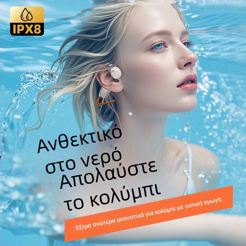 Ακουστικά αγωγής οστών, ενσωματωμένη μνήμη 32GB, Bluetooth 5.4, IPX8 αδιάβροχα, διάρκεια μπαταρίας πάνω από 8 ώρες