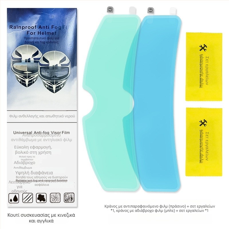 Αντιθαμβωτικό φιλμ για κράνος, PET υλικό, κατάλληλο για κράνη μοτοσικλέτας και ηλεκτρικών οχημάτων, μακράς διάρκειας αντιθαμβωτικό αποτέλεσμα