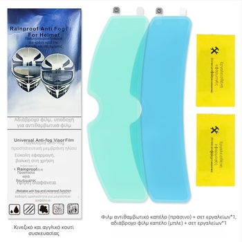 Αντιθαμβωτικό φιλμ κράνους — καθολικό για κράνη μοτοσικλέτας και ηλεκτρικών οχημάτων, μακράς διάρκειας αντιθαμβωτικό, αδιάβροχη προστασία φακού, χειμερινή χρήση