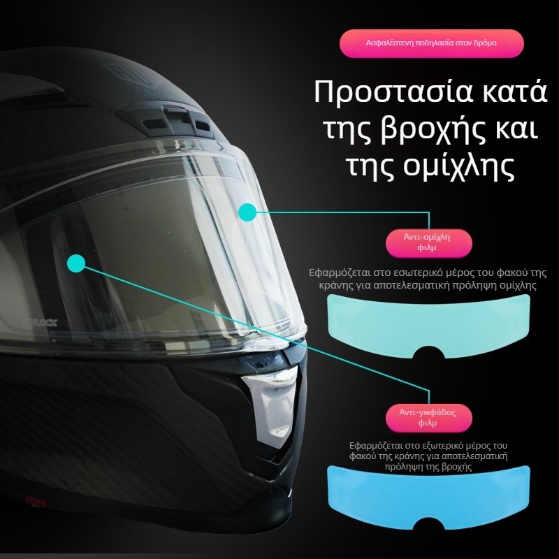 Αντιθαμβωτικό φιλμ κράνους — καθολικό για κράνη μοτοσικλέτας και ηλεκτρικών οχημάτων, μακράς διάρκειας αντιθαμβωτικό, αδιάβροχη προστασία φακού, χειμερινή χρήση