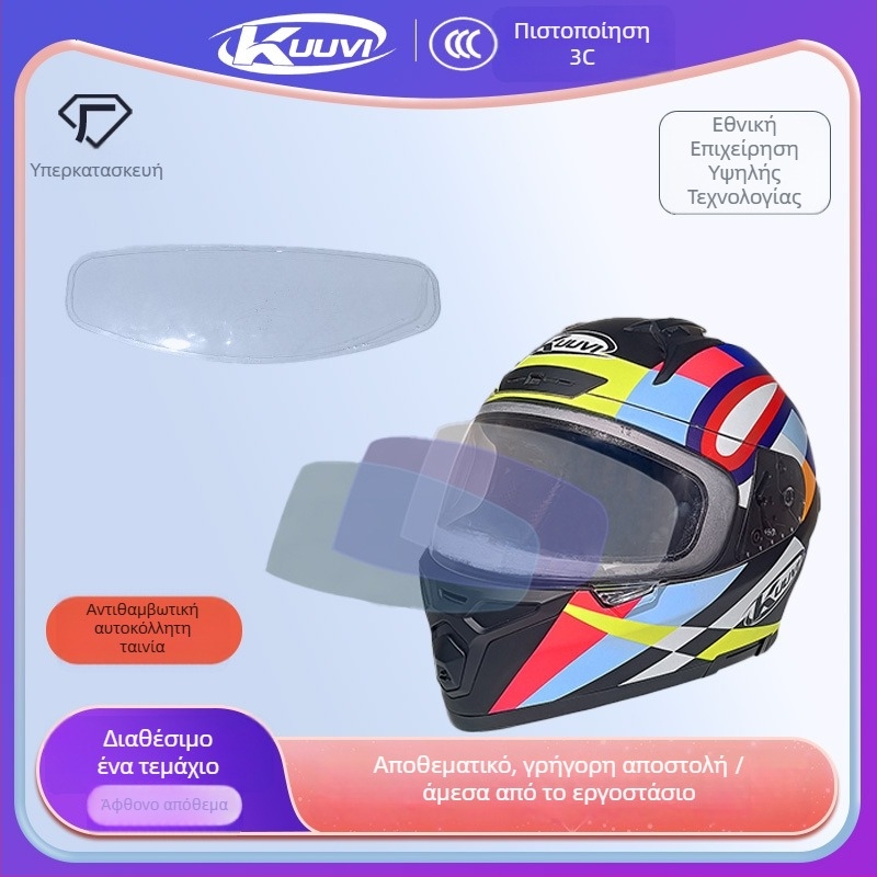 KUUVI FWTP-01 Αυτοκόλλητα Αντιθαμβωτικά για Κράνος, Εσωτερική Τοποθέτηση