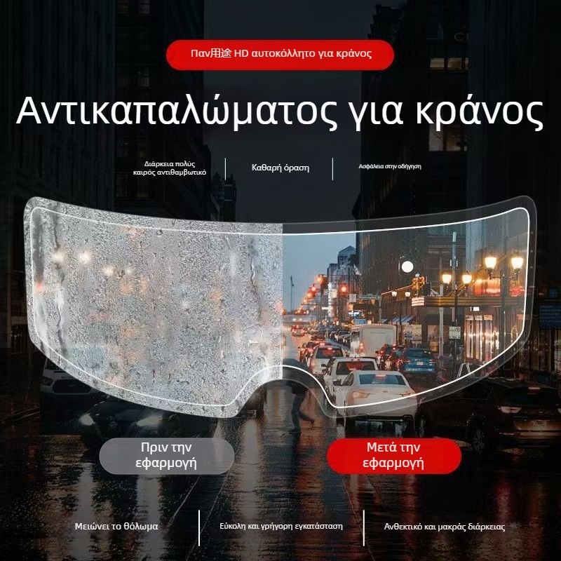 Φιλμ αντιθαμβώσεως και αδιάβροχου για κράνος μοτοσικλέτας – Υλικό PET, Διαθέσιμη προσαρμογή, Ιδιωτικό σήμα