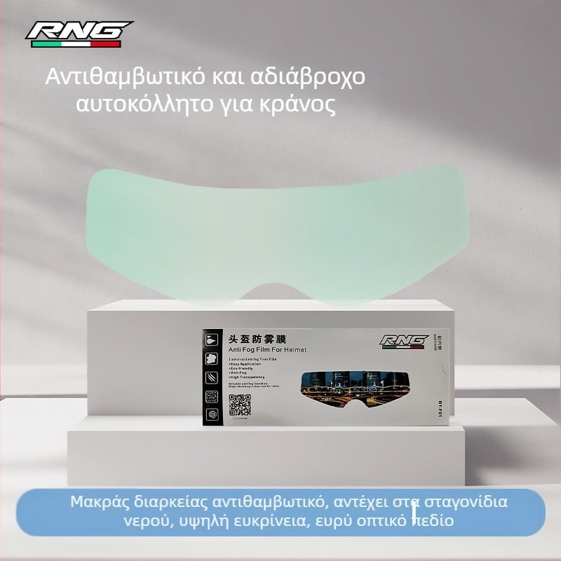 Φιλμ antifog για το κράνος μοτοσικλέτας – αδιάβροχο PET φιλμ για μοτοσικλέτες και ηλεκτρικά ποδήλατα
