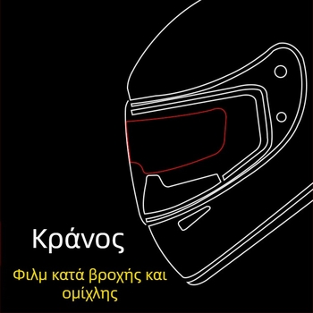 Φιλμ κατά της ομίχλης για κράνος YCC, μοντέλο YCC-061, αδιάβροχο και κατά της ομίχλης