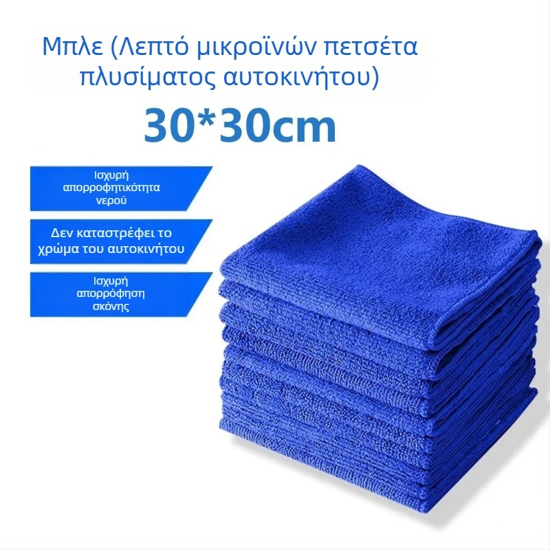 Balance Chaohui πετσέτα microfiber για πλύσιμο αυτοκινήτου – ενισχυμένη, πολυλειτουργική