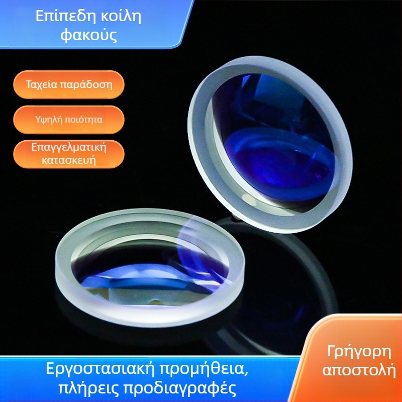 Φλατ-Κονκάβ φακός για οπτικά όργανα, οπτικό γυαλί K9, υψηλή ακρίβεια διόρθωσης οπτικών αβερσιών, φακός επέκτασης δέσμης λέιζερ