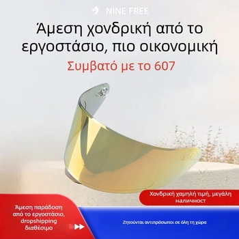 Φακός κράνους με UV προστασία και αντί-ανακλαστικότητα, μοντέλο 607, για ηλεκτρικά οχήματα, μοτοσικλέτες και σκούτερ