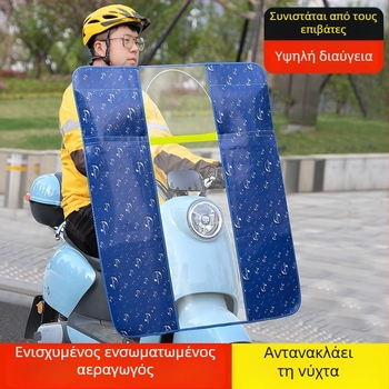 Μπροστινό αεροφράγμα για ηλεκτρικό μοτοποδήλατο και ηλεκτρικό αυτοκίνητο – PVC, αναδιπλούμενο, HD διαφανής ασπίδα