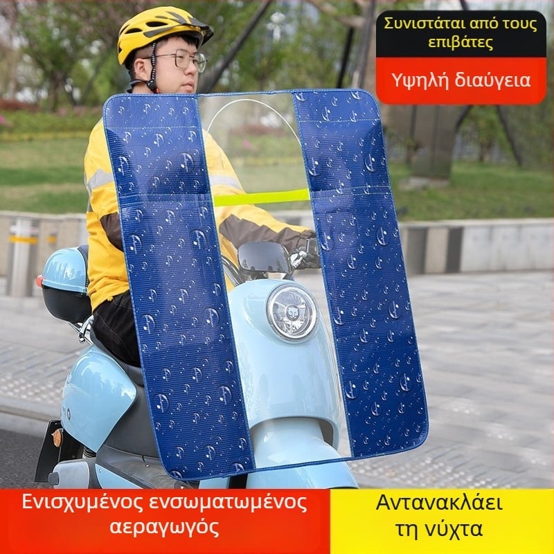 Μπροστινό αεροφράγμα για ηλεκτρικό μοτοποδήλατο και ηλεκτρικό αυτοκίνητο – PVC, αναδιπλούμενο, HD διαφανής ασπίδα