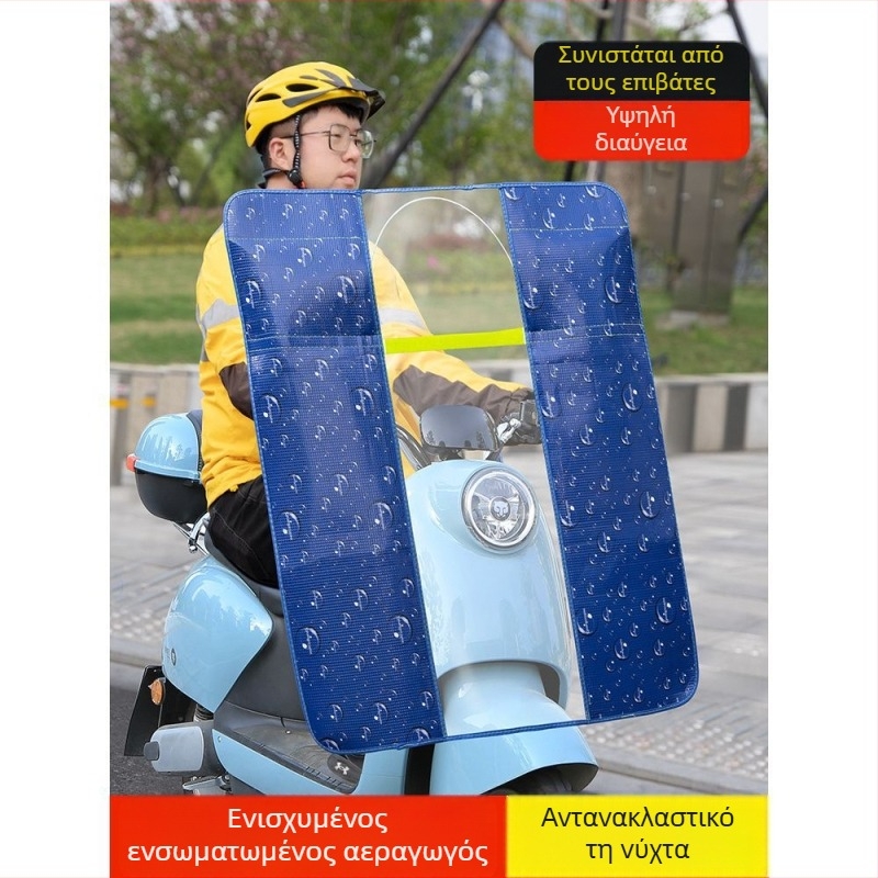 Μπροστινό αεροφράγμα για ηλεκτρικό μοτοποδήλατο και ηλεκτρικό αυτοκίνητο – PVC, αναδιπλούμενο, HD διαφανής ασπίδα