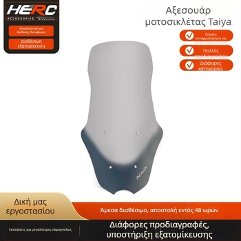 Ακρυλικό παρμπρίζ για Yamaha NMAX155 — συμβατό με 25 μοντέλα — στυλ: παρμπρίζ — μάρκα: Taiya