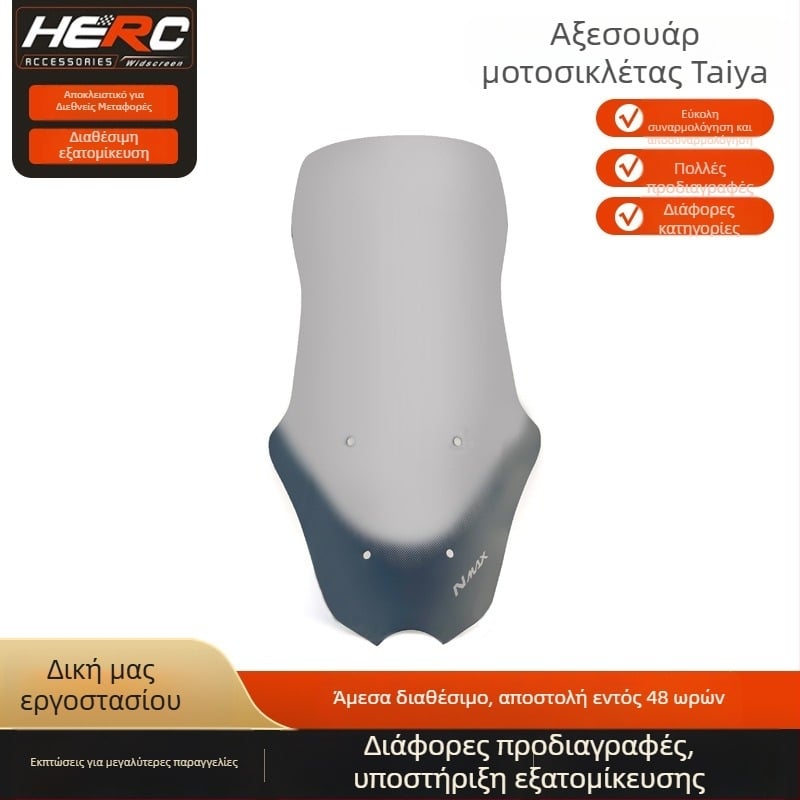 Ακρυλικό παρμπρίζ για Yamaha NMAX155 — συμβατό με 25 μοντέλα — στυλ: παρμπρίζ — μάρκα: Taiya