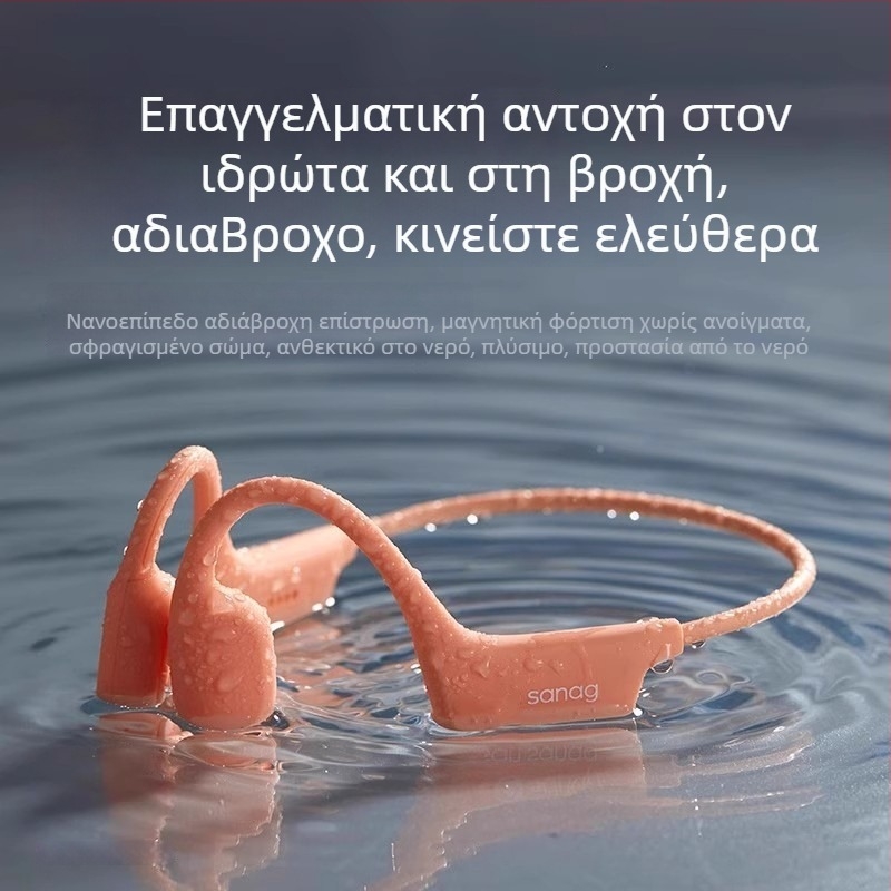 Ακουστικά Bluetooth αγωγής μέσω αέρα με ενσωματωμένη μνήμη, Bluetooth 5.3, εμβέλεια 10 μ., διάρκεια μπαταρίας 4–8 ωρών, IPX6 αδιάβροχα