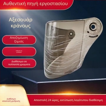 Κράνος μοτοσικλέτας με διαφανή ζελατίνα — προσαρμοζόμενες επιλογές, αδειοδοτημένη ιδιωτική ετικέτα