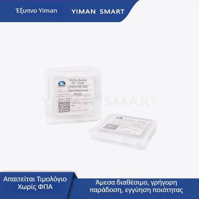 Wanshunxing προστατευτικός φακός χαλαζίας για λέιζερ σύστημα