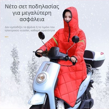 Ηλεκτρικό μπουφάν για μοτοσικλέτα με φλις επένδυση, μακρύ, με προστασίες γόνατων