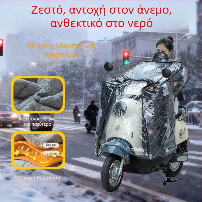 Ολοκληρωμένα Κλειστό Κάλυμμα Αντι-Ανεμου για Ηλεκτρικά Οχήματα, Θερμαντήρας Μπαταρίας για Χειμώνα, Πλαστική Κατασκευή
