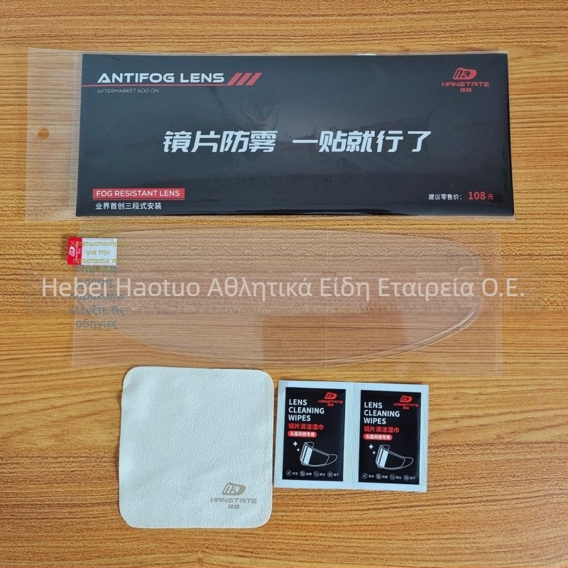 Κράνος ZPK270 φιλμ κατά της ομίχλης: PC υλικό, 48 g, προσαρμοστικό, UV προστασία, μακράς διάρκειας αντιομίχλη