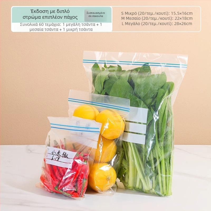 Σφραγιζόμενη σακούλα τροφίμων για διατήρηση φρεσκάδας | Υλικό PE | Κατάλληλη για φούρνο μικροκυμάτων | Θερμική αντίσταση -30°C έως 180°C | 1 τεμάχιο