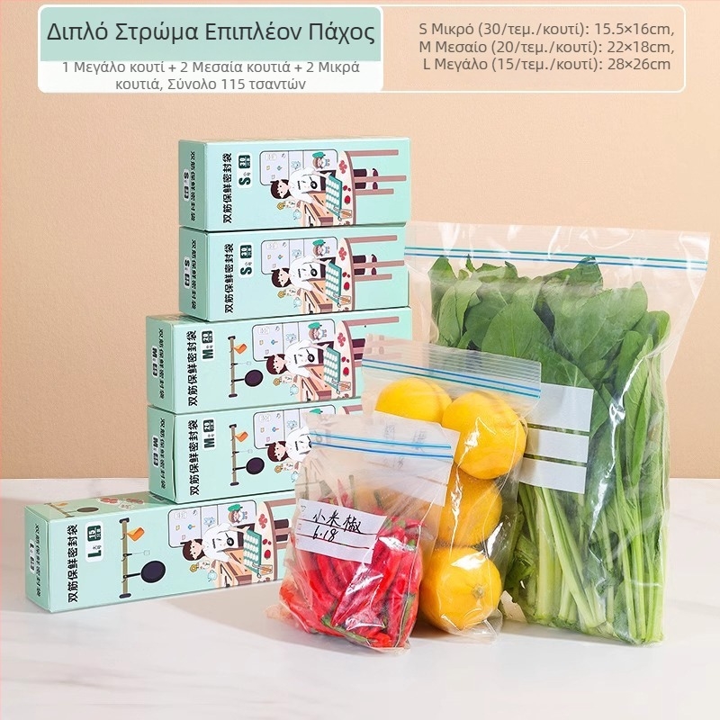Σφραγιζόμενη σακούλα τροφίμων για διατήρηση φρεσκάδας | Υλικό PE | Κατάλληλη για φούρνο μικροκυμάτων | Θερμική αντίσταση -30°C έως 180°C | 1 τεμάχιο