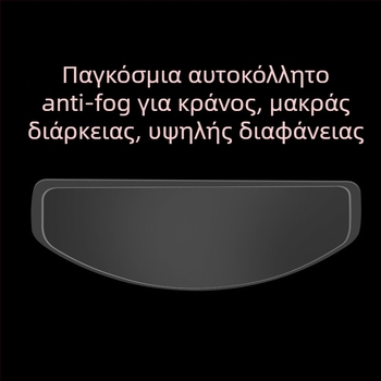 Αντιθαμβωτικό φιλμ κράνους HANSTATE TAC, UV προστασία, HD διαφάνεια, μακράς διάρκειας προστασία από θόλωμα