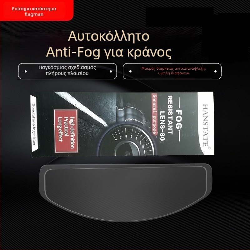 Αντιθαμβωτικό φιλμ κράνους HANSTATE TAC, UV προστασία, HD διαφάνεια, μακράς διάρκειας προστασία από θόλωμα