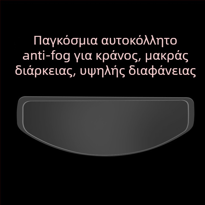 Αντιθαμβωτικό φιλμ κράνους HANSTATE TAC, UV προστασία, HD διαφάνεια, μακράς διάρκειας προστασία από θόλωμα
