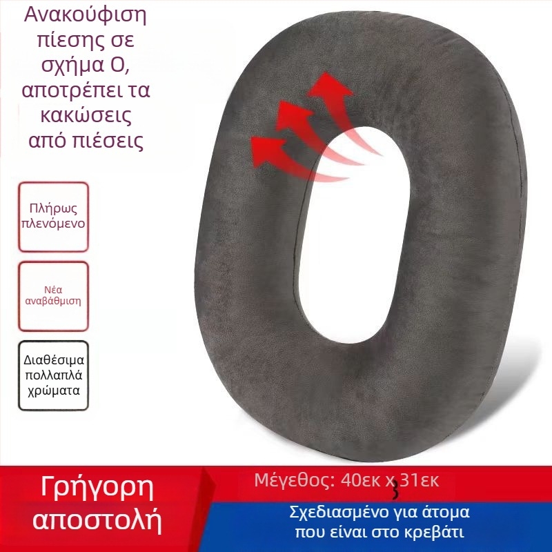 Μαξιλαράκι καθίσματος κατά των πιεστικών ελκών για κατάκοιτους ηλικιωμένους