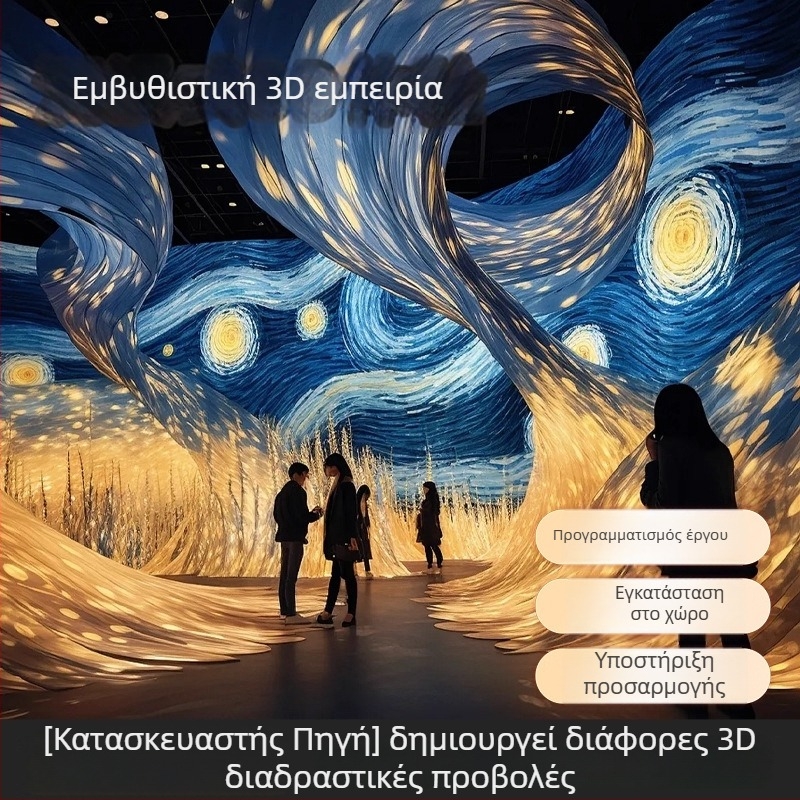 Μηχανικός προβολέας με καθηλωτική 3D αλληλεπίδραση προβολής για μεγάλους χώρους, 200W, ανάλυση 1920x1200, φωτεινότητα 5000
