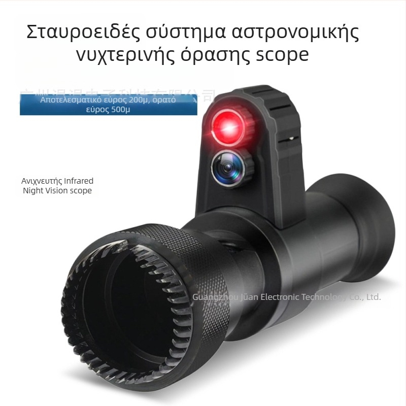 Συσκευή νυχτερινής όρασης με σύστημα στόχευσης με σταυροειδή (Μάρκα: Trickle; Εισαγωγή: Όχι; Ιδιωτικά εμπορικά σήματα: Όχι)