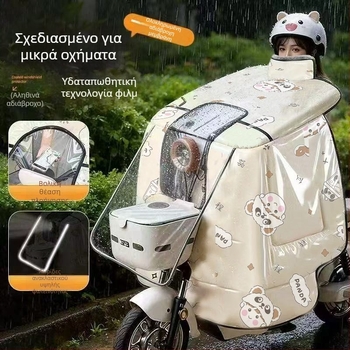 Κάλυμμα παρμπρίζ για ηλεκτρικά οχήματα, αδιάβροχο ύφασμα Oxford, άνοιγμα με το χέρι, μινιμαλιστικό στυλ, καθολικό για τρίκυκλο, μοτοσικλέτα και ηλεκτρικό σκούτερ