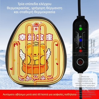 Ηλεκτρικό θερμανόμενο μαξιλαράκι καθίσματος μοτοσικλέτας Hongpuda – Κάλυμμα καθίσματος; Υλικό: Άλλο; Επεξεργασία: Όχι; Μοντέλο: Κάλυμμα καθίσματος