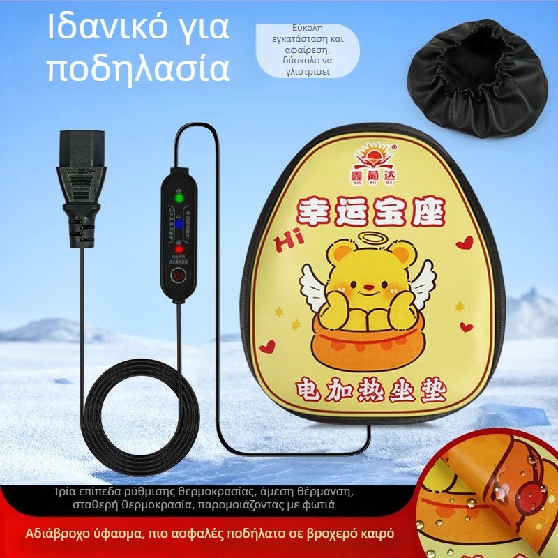 Ηλεκτρικό θερμανόμενο μαξιλαράκι καθίσματος μοτοσικλέτας Hongpuda – Κάλυμμα καθίσματος; Υλικό: Άλλο; Επεξεργασία: Όχι; Μοντέλο: Κάλυμμα καθίσματος