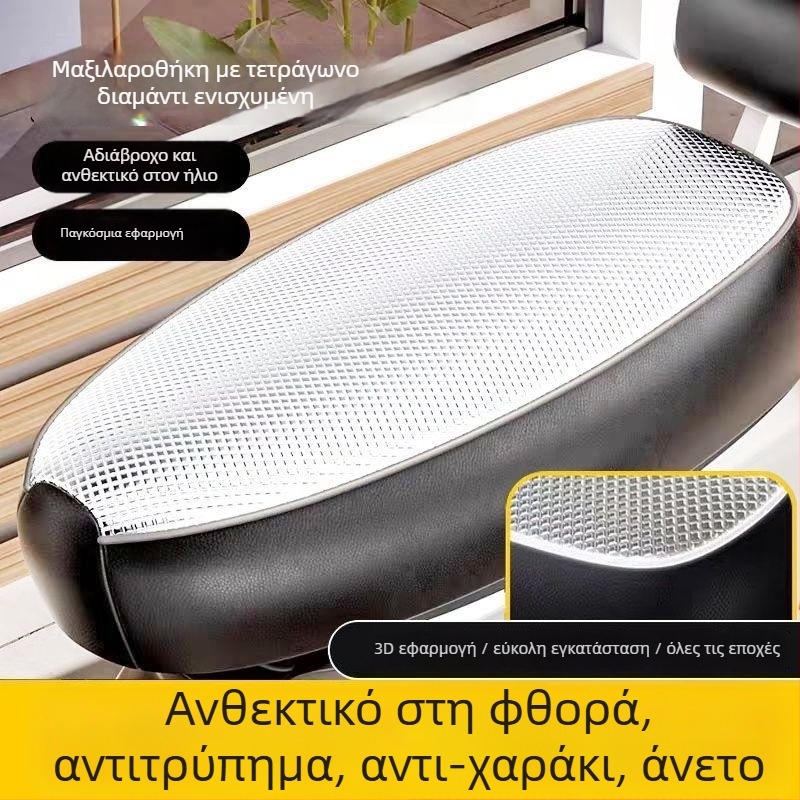 Κάλυμμα καθίσματος από ίνες για σκούτερ/μοτοσικλέτα, για όλες τις εποχές, μάρκα AD