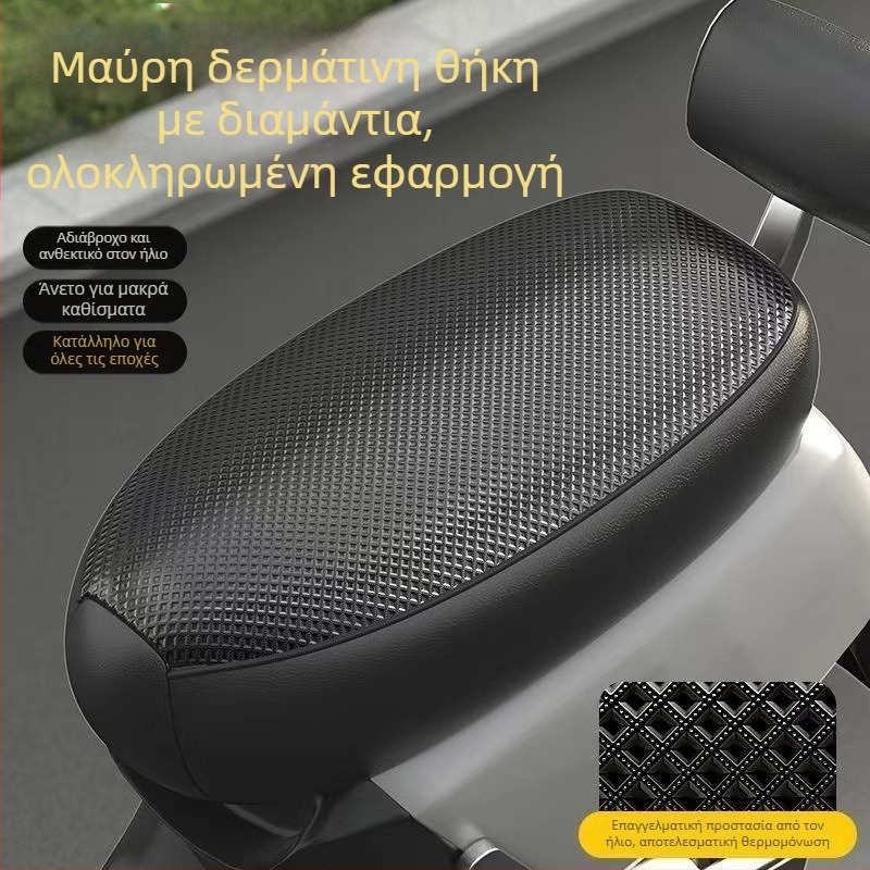 Κάλυμμα καθίσματος από ίνες για σκούτερ/μοτοσικλέτα, για όλες τις εποχές, μάρκα AD