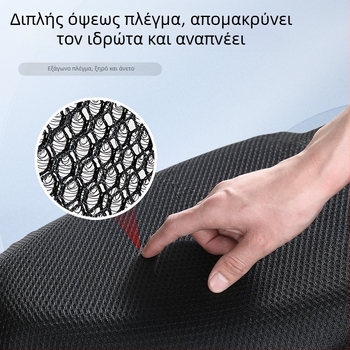 Κάλυμμα καθίσματος ηλεκτρικού οχήματος (πλέγμα, αδιάβροχο, αναπνοή, θερμομόνωση, για όλες τις εποχές)