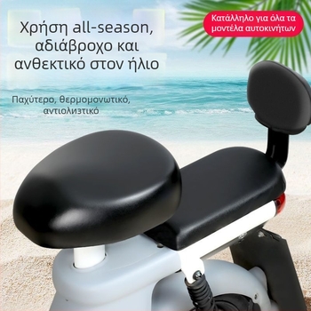 Δερμάτινο μαξιλάρι καθίσματος για ηλεκτρικά ποδήλατα – αδιάβροχο, προστασία UV, ανθεκτικό στη φθορά, θερμομονωτικό, κατάλληλο για τέσσερις εποχές