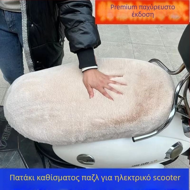 Κάλυμμα καθίσματος PU για ηλεκτρικά μοτοποδήλατα – χειμερινό βελούδινο, χωρίς γέμισμα
