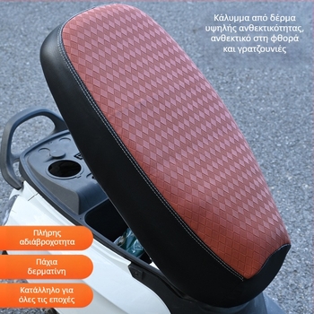 PU αδιάβροχα καλύμματα καθισμάτων για ηλεκτρικά οχήματα, κατάλληλα για όλες τις εποχές, με διπλή ραφή и προστασία από τον ήλιο