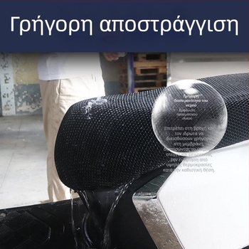 Κάλυμμα καθίσματος για ηλεκτρικά οχήματα και μοτοσικλέτες – Υλικό: ίνες, Αδιάβροχο, Διαπνοή, Κυψελοειδές πλέγμα, για όλες τις εποχές