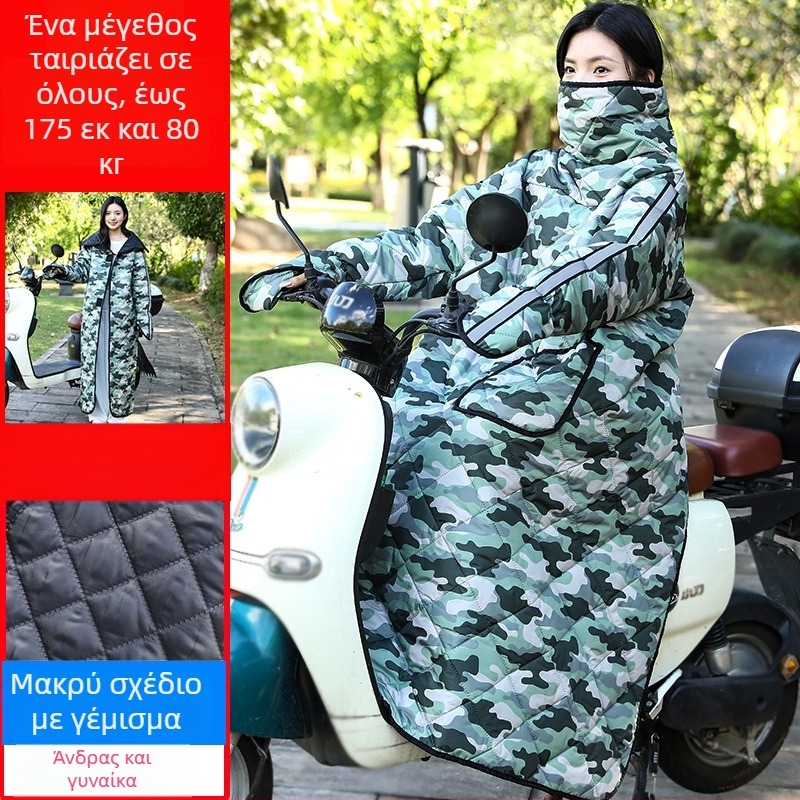 Ανθεκτικό στον άνεμο χειμερινό παλτό για μοτοσικλέτες και ηλεκτρικά οχήματα – Αδιάβροχο, πολυεστερικό ύφασμα, Unisex, ενήλικες