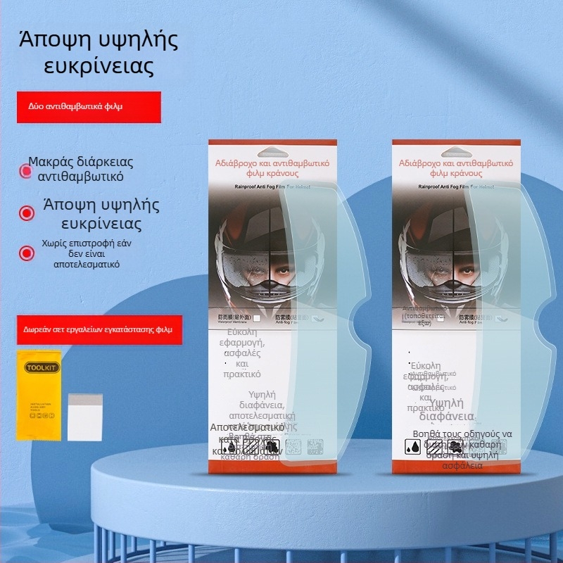 Φιλμ κατά της ομίχλης και αδιάβροχο για κράνος μοτοσικλέτας – Υλικό TAC, συμβατό με κράνη πλήρους προσώπου και ανοικτού προσώπου, αδιάβροχη προστασία φακών