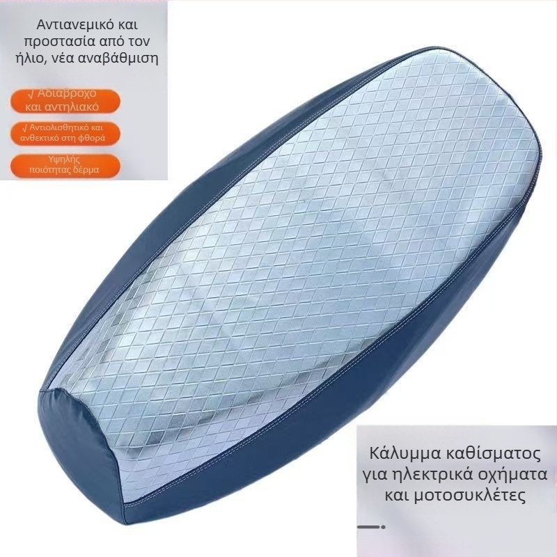 Κάλυμμα καθίσματος ηλεκτρικού σκούτερ — Υλικό PU; Μη προσαρμόσιμο; Χωρίς εμπορική σήμανση