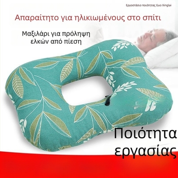 Μαξιλάρι γλουτών για ασθενείς που βρίσκονται στο κρεβάτι, προστασία από πιεστικά έλκη, βαμβακερό εξωτερικό κάλυμμα με γέμισμα PP βαμβάκι, για όλες τις εποχές, στυλ Γουάμπι-ζάμπι