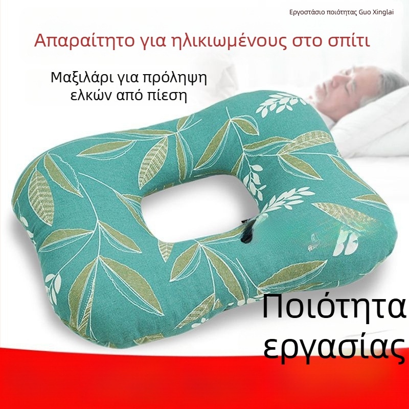 Μαξιλάρι γλουτών για ασθενείς που βρίσκονται στο κρεβάτι, προστασία από πιεστικά έλκη, βαμβακερό εξωτερικό κάλυμμα με γέμισμα PP βαμβάκι, για όλες τις εποχές, στυλ Γουάμπι-ζάμπι