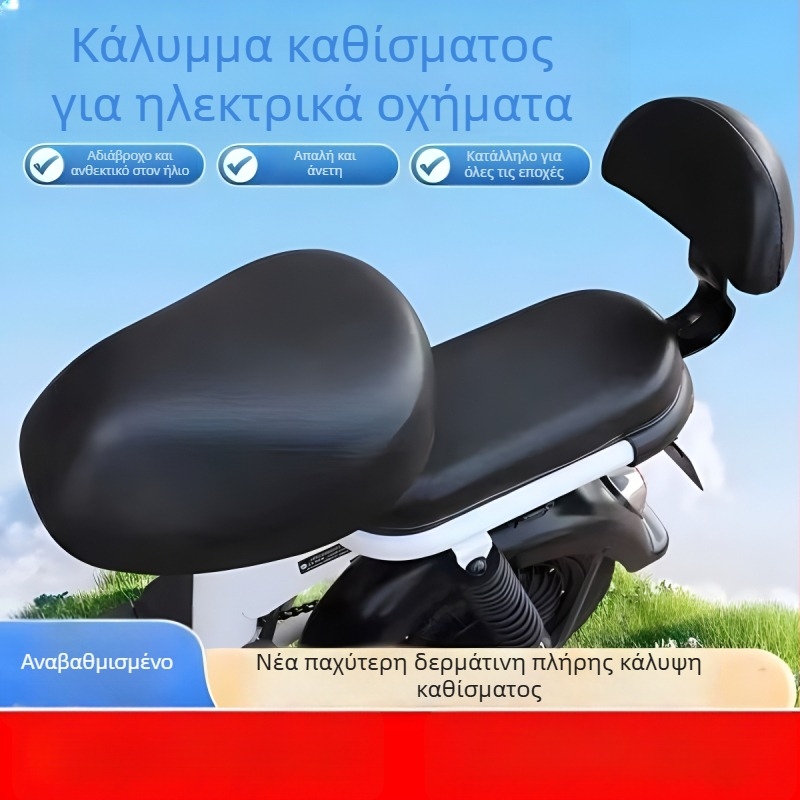 Κάλυμμα καθίσματος ηλεκτρικού σκούτερ - Λινό υλικό, Μάρκα Fubeixing, Μοντέλο 6652314441, Επεξεργασία κατά παραγγελία: Όχι